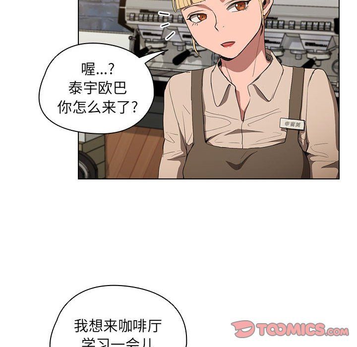 《没种又怎样》漫画最新章节第38话免费下拉式在线观看章节第【62】张图片