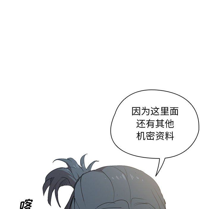 《没种又怎样》漫画最新章节第38话免费下拉式在线观看章节第【16】张图片