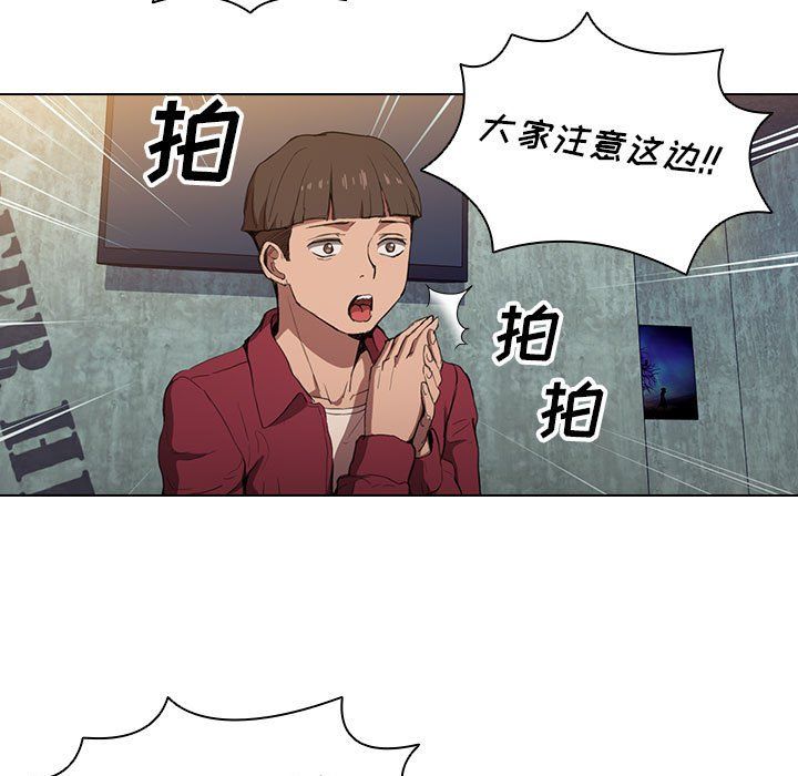 《没种又怎样》漫画最新章节第38话免费下拉式在线观看章节第【77】张图片