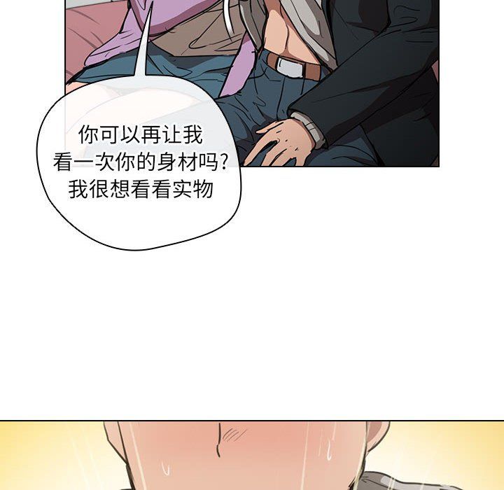 《没种又怎样》漫画最新章节第38话免费下拉式在线观看章节第【34】张图片