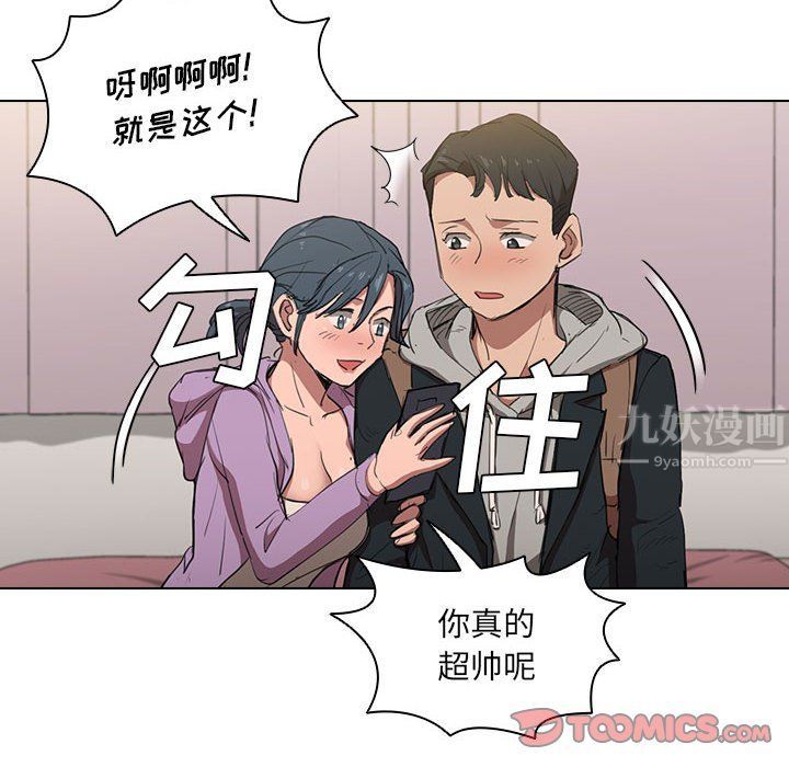 《没种又怎样》漫画最新章节第38话免费下拉式在线观看章节第【26】张图片