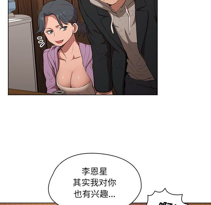 《没种又怎样》漫画最新章节第38话免费下拉式在线观看章节第【108】张图片