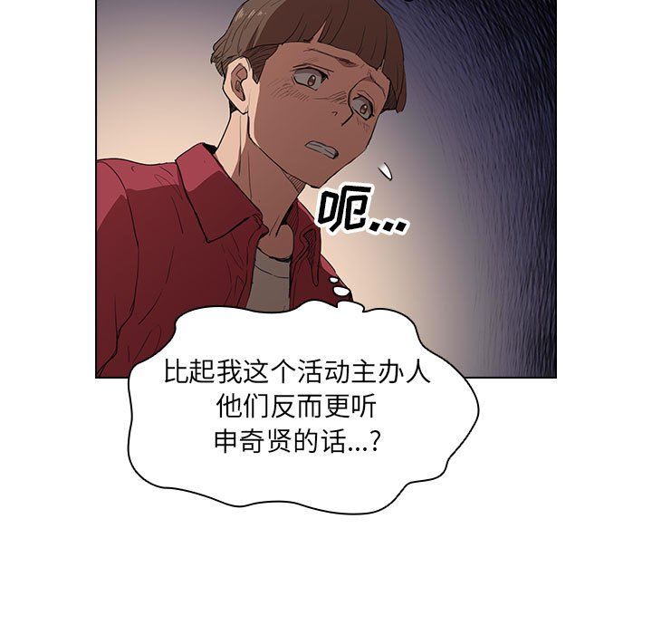 《没种又怎样》漫画最新章节第38话免费下拉式在线观看章节第【85】张图片