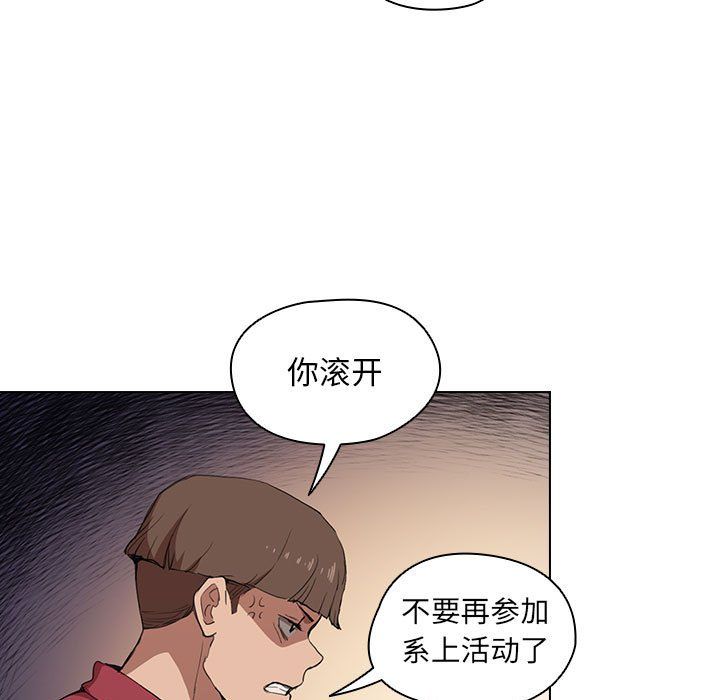 《没种又怎样》漫画最新章节第38话免费下拉式在线观看章节第【95】张图片