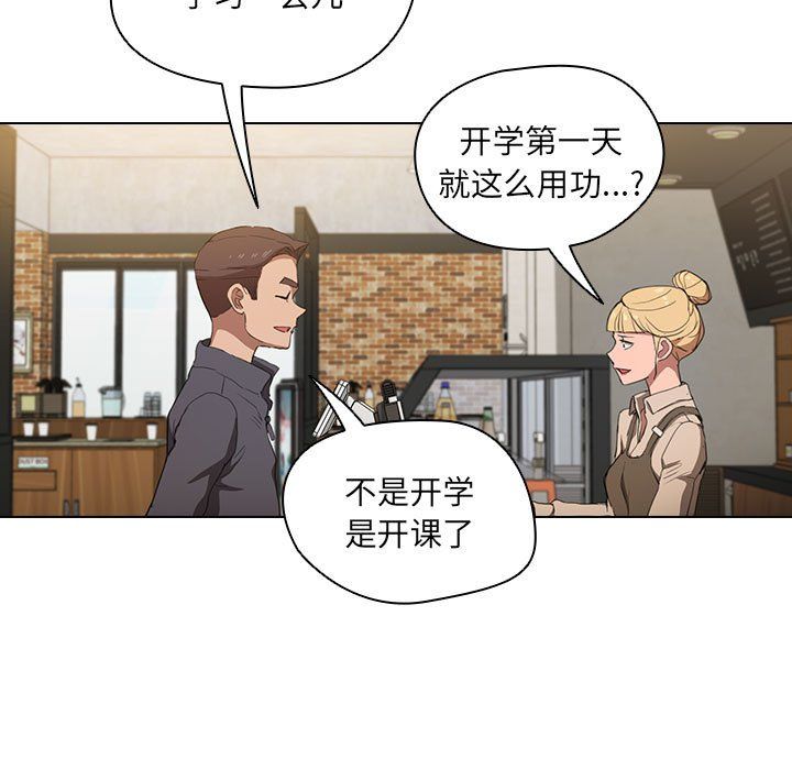 《没种又怎样》漫画最新章节第38话免费下拉式在线观看章节第【63】张图片