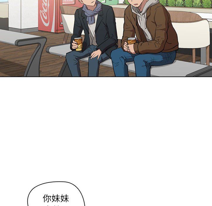 《没种又怎样》漫画最新章节第39话免费下拉式在线观看章节第【96】张图片