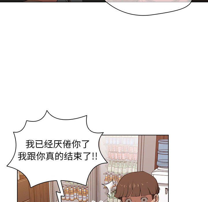 《没种又怎样》漫画最新章节第39话免费下拉式在线观看章节第【28】张图片