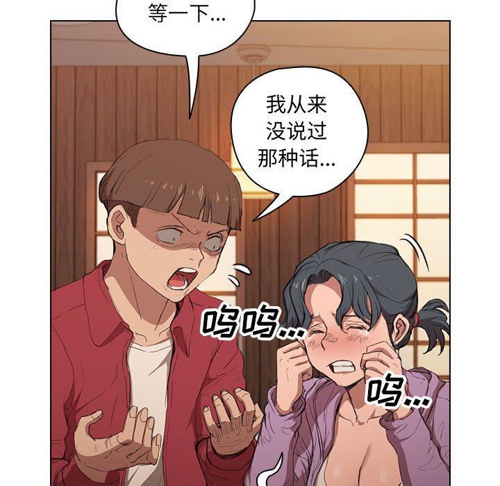 《没种又怎样》漫画最新章节第39话免费下拉式在线观看章节第【22】张图片