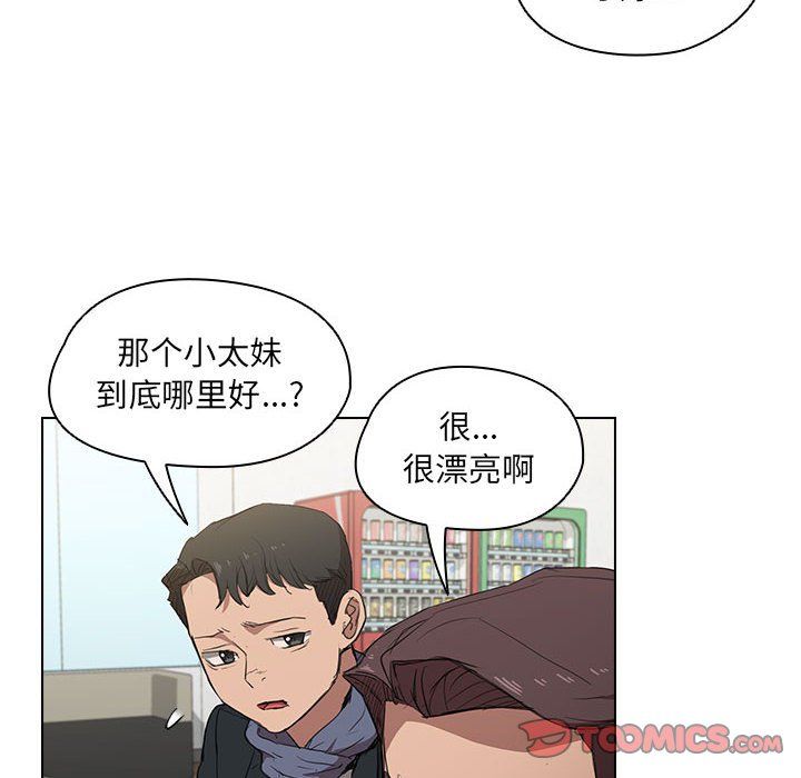 《没种又怎样》漫画最新章节第39话免费下拉式在线观看章节第【98】张图片