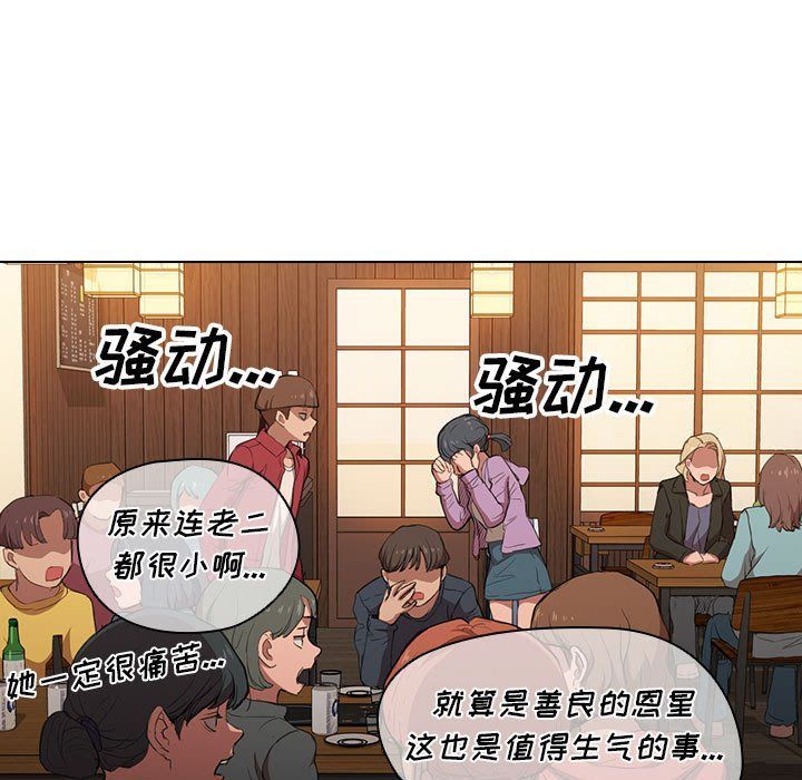 《没种又怎样》漫画最新章节第39话免费下拉式在线观看章节第【27】张图片