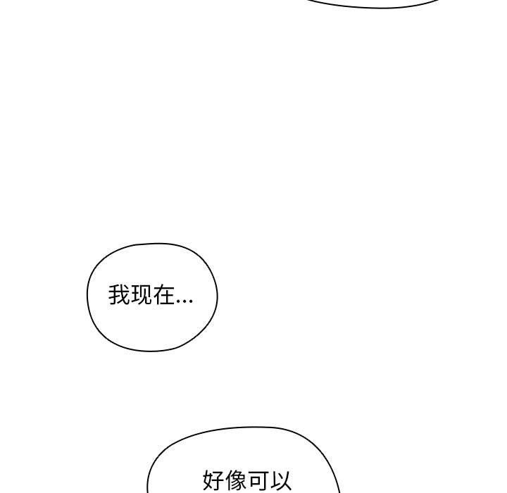 《没种又怎样》漫画最新章节第39话免费下拉式在线观看章节第【101】张图片