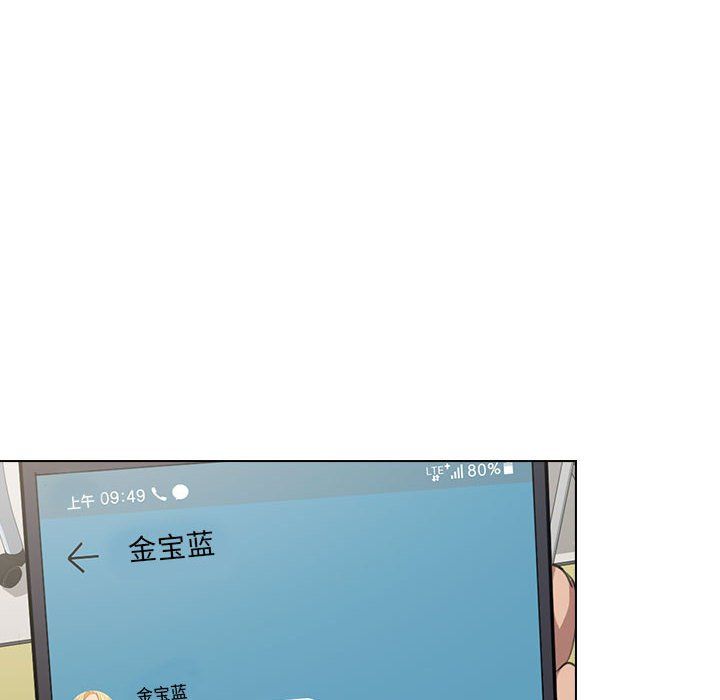 《没种又怎样》漫画最新章节第39话免费下拉式在线观看章节第【88】张图片