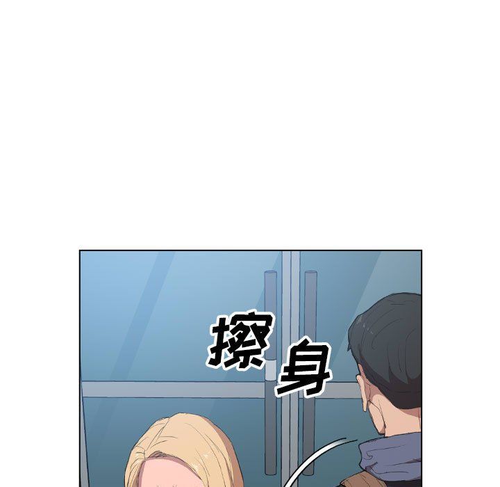 《没种又怎样》漫画最新章节第39话免费下拉式在线观看章节第【85】张图片