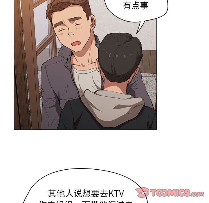 《没种又怎样》漫画最新章节第39话免费下拉式在线观看章节第【38】张图片