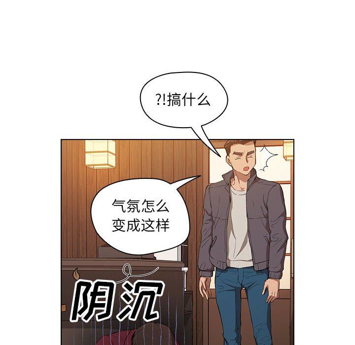 《没种又怎样》漫画最新章节第39话免费下拉式在线观看章节第【42】张图片