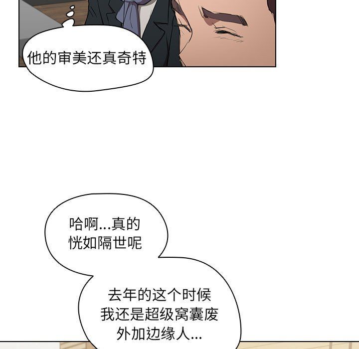 《没种又怎样》漫画最新章节第39话免费下拉式在线观看章节第【99】张图片