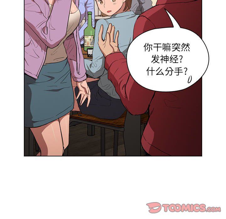 《没种又怎样》漫画最新章节第39话免费下拉式在线观看章节第【14】张图片