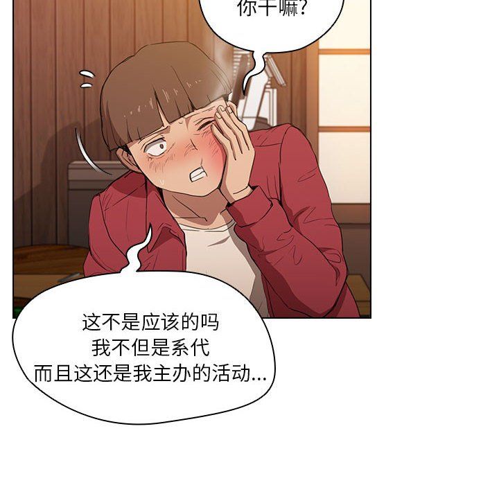 《没种又怎样》漫画最新章节第39话免费下拉式在线观看章节第【12】张图片