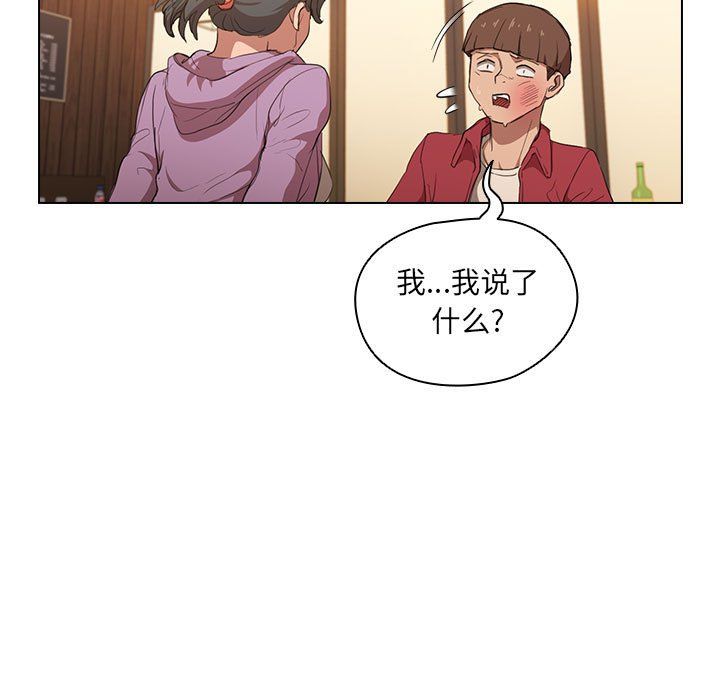 《没种又怎样》漫画最新章节第39话免费下拉式在线观看章节第【17】张图片