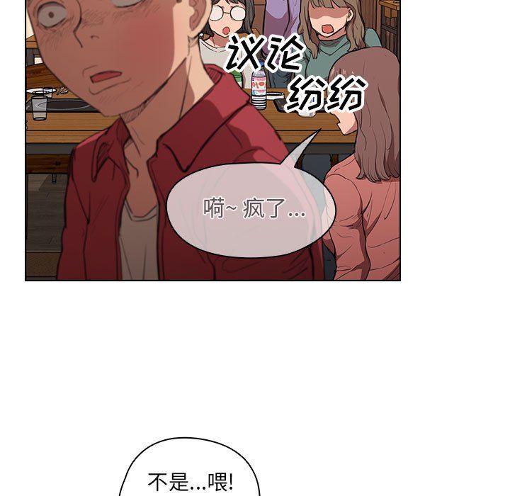 《没种又怎样》漫画最新章节第39话免费下拉式在线观看章节第【21】张图片