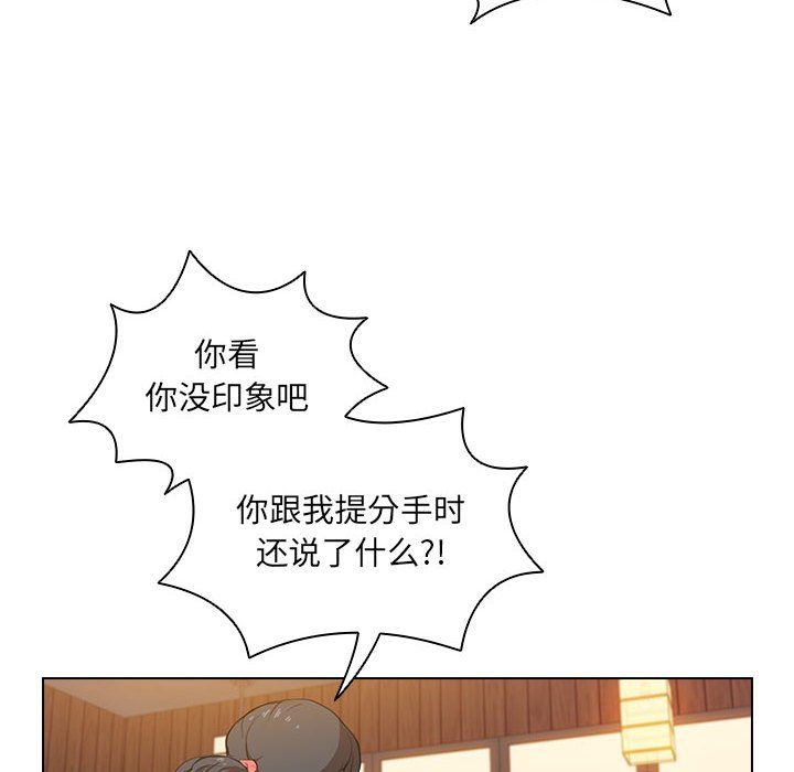 《没种又怎样》漫画最新章节第39话免费下拉式在线观看章节第【16】张图片