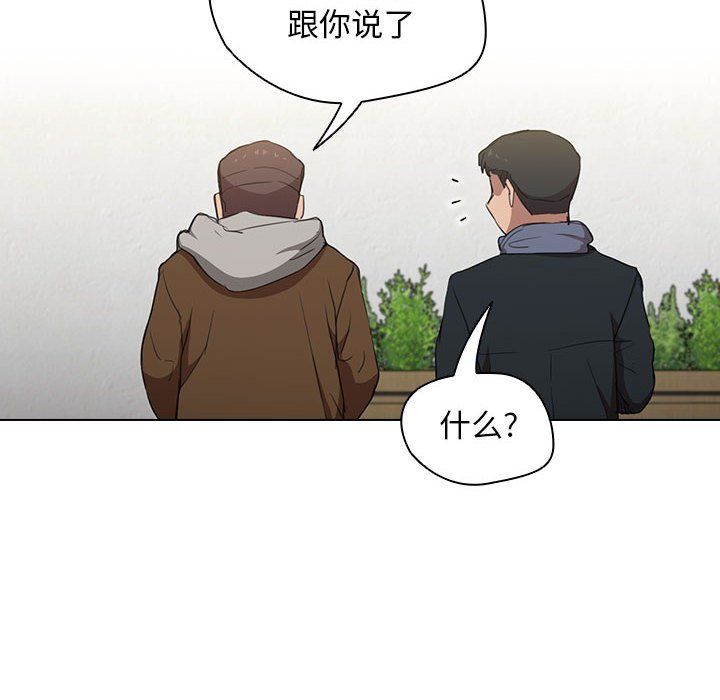 《没种又怎样》漫画最新章节第39话免费下拉式在线观看章节第【102】张图片