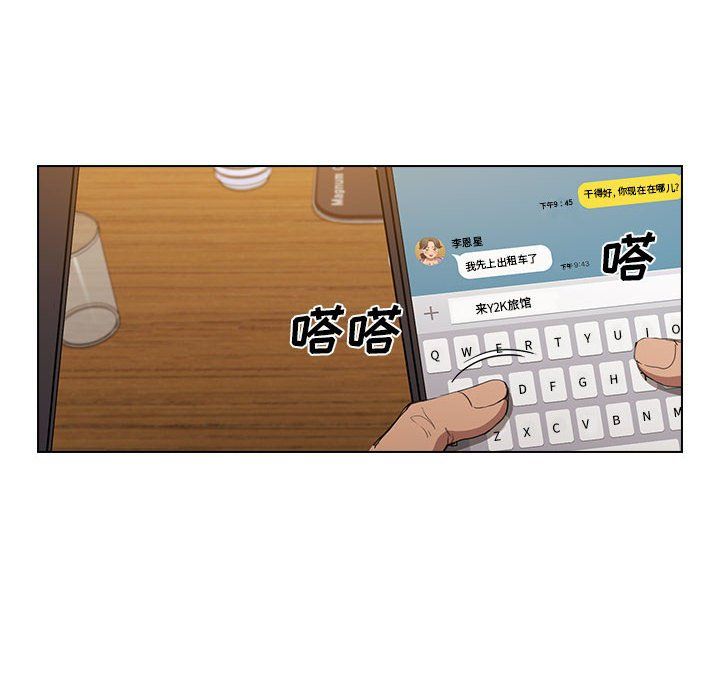 《没种又怎样》漫画最新章节第39话免费下拉式在线观看章节第【34】张图片