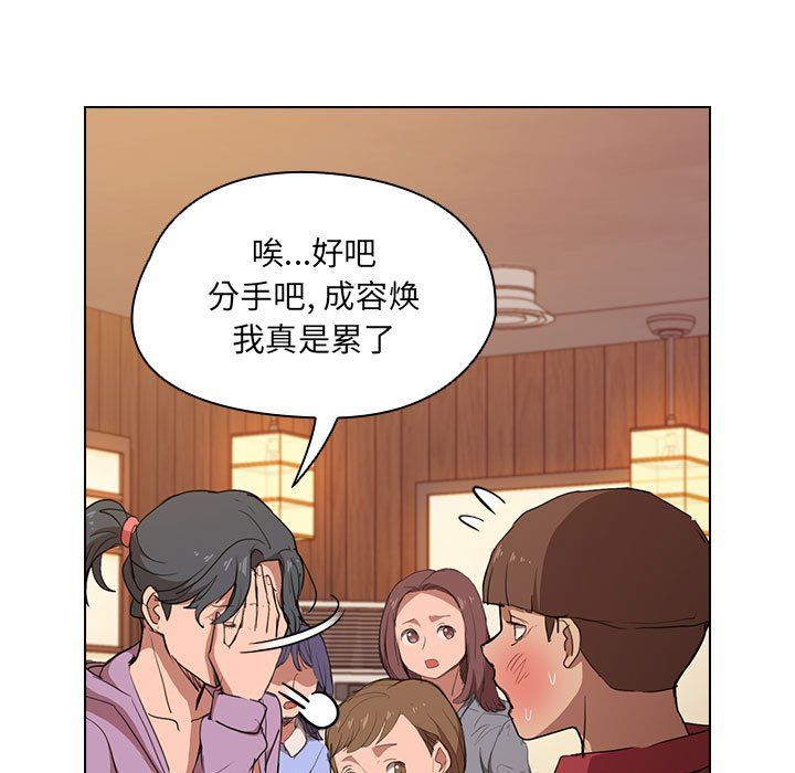 《没种又怎样》漫画最新章节第39话免费下拉式在线观看章节第【13】张图片