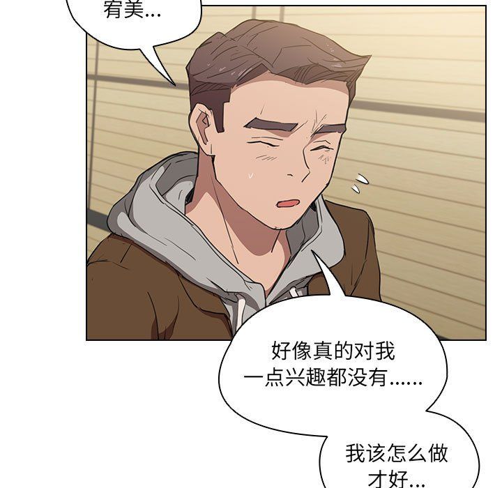 《没种又怎样》漫画最新章节第39话免费下拉式在线观看章节第【97】张图片