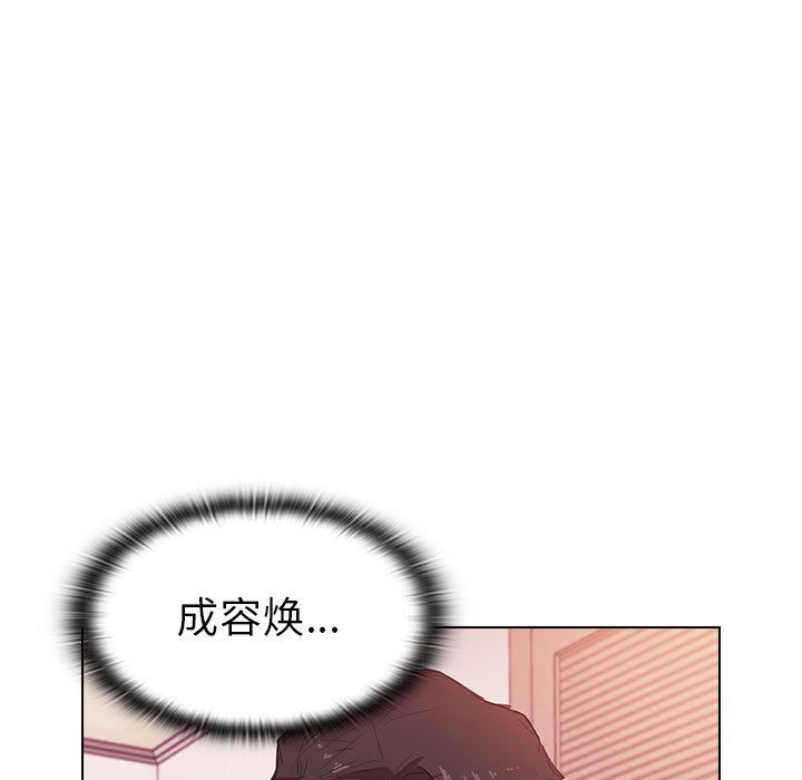 《没种又怎样》漫画最新章节第39话免费下拉式在线观看章节第【73】张图片