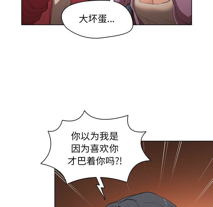 《没种又怎样》漫画最新章节第39话免费下拉式在线观看章节第【23】张图片