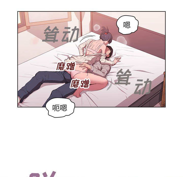 《没种又怎样》漫画最新章节第39话免费下拉式在线观看章节第【51】张图片