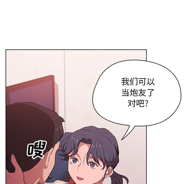 《没种又怎样》漫画最新章节第39话免费下拉式在线观看章节第【47】张图片