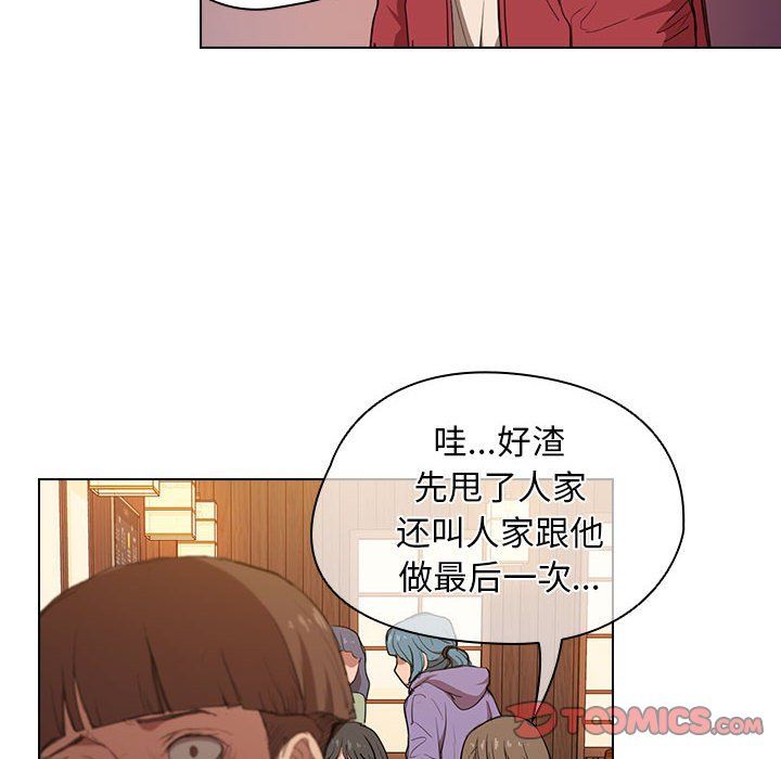 《没种又怎样》漫画最新章节第39话免费下拉式在线观看章节第【20】张图片