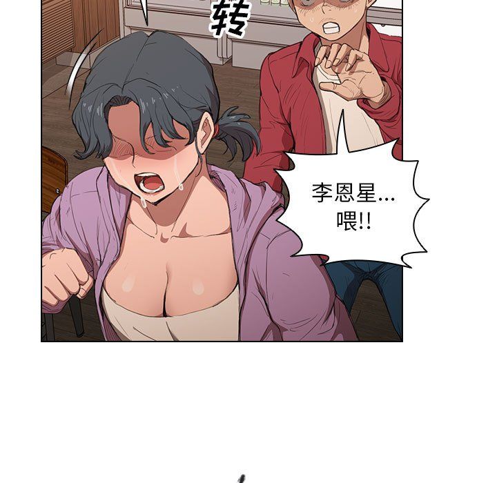 《没种又怎样》漫画最新章节第39话免费下拉式在线观看章节第【29】张图片