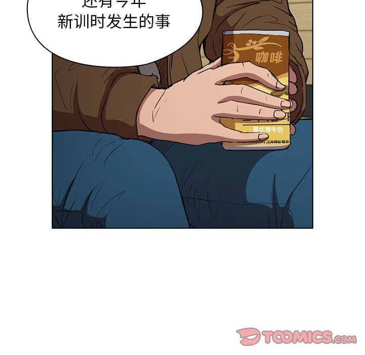 《没种又怎样》漫画最新章节第39话免费下拉式在线观看章节第【104】张图片