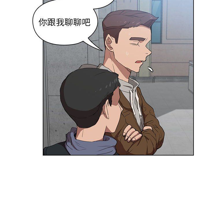 《没种又怎样》漫画最新章节第39话免费下拉式在线观看章节第【94】张图片