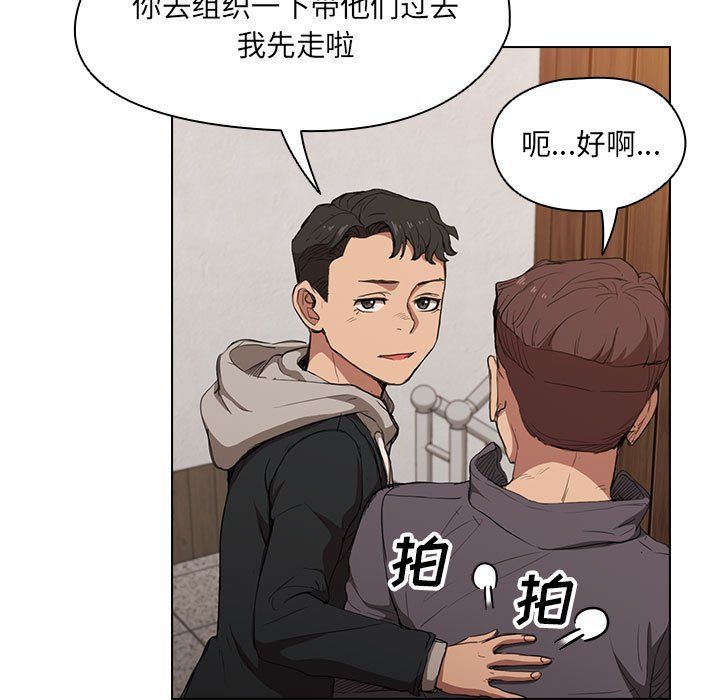 《没种又怎样》漫画最新章节第39话免费下拉式在线观看章节第【39】张图片