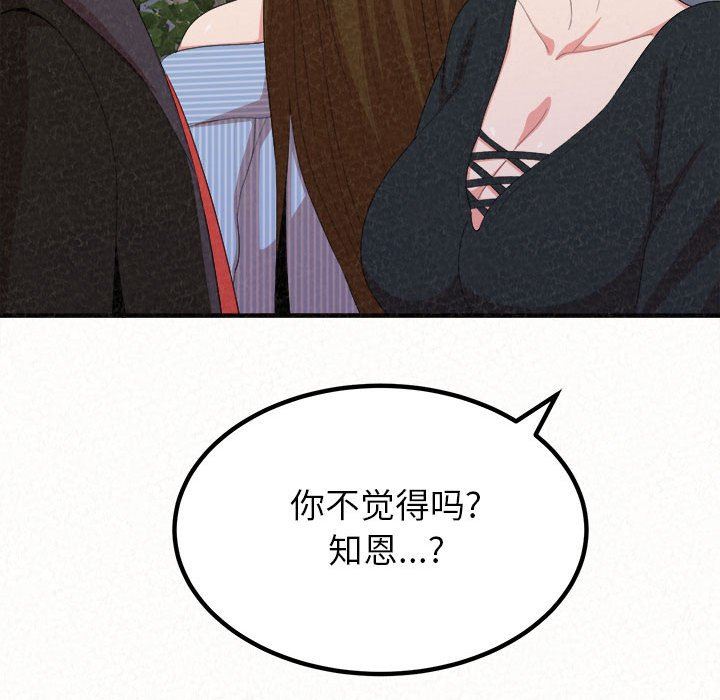 《懵懂男生的恋爱史》漫画最新章节第9话免费下拉式在线观看章节第【75】张图片