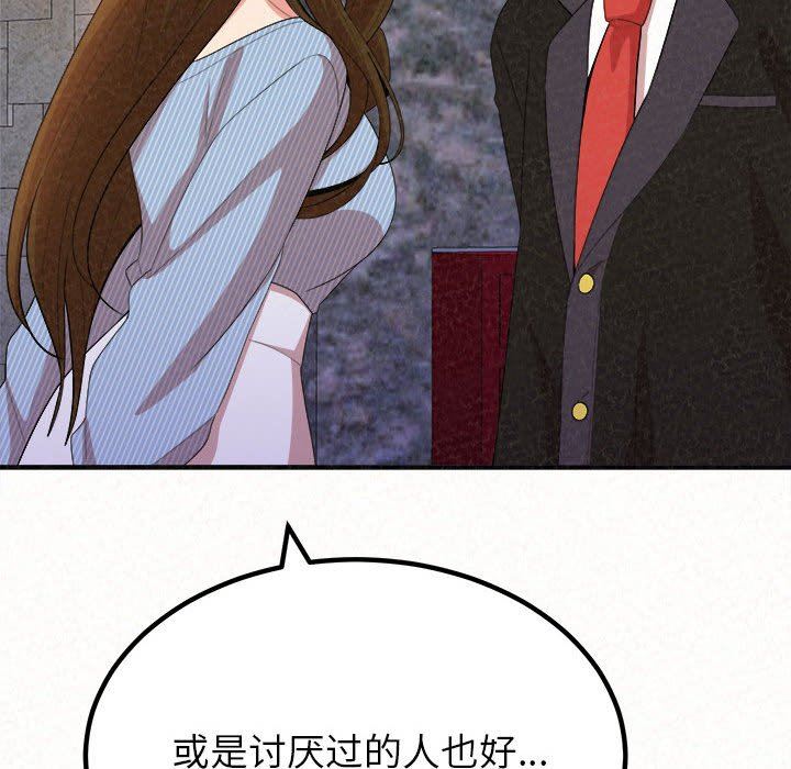 《懵懂男生的恋爱史》漫画最新章节第9话免费下拉式在线观看章节第【97】张图片