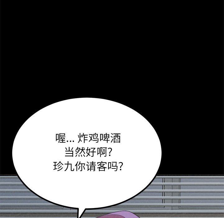 《懵懂男生的恋爱史》漫画最新章节第9话免费下拉式在线观看章节第【155】张图片