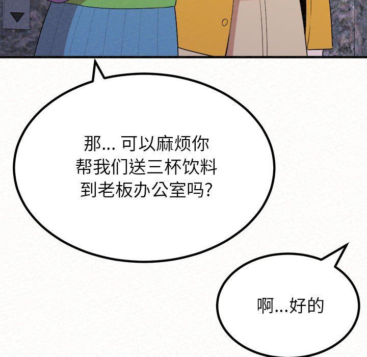 《懵懂男生的恋爱史》漫画最新章节第9话免费下拉式在线观看章节第【37】张图片