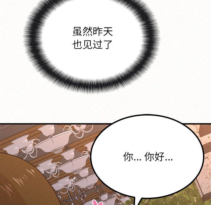 《懵懂男生的恋爱史》漫画最新章节第9话免费下拉式在线观看章节第【53】张图片