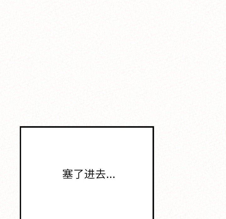 《懵懂男生的恋爱史》漫画最新章节第9话免费下拉式在线观看章节第【220】张图片