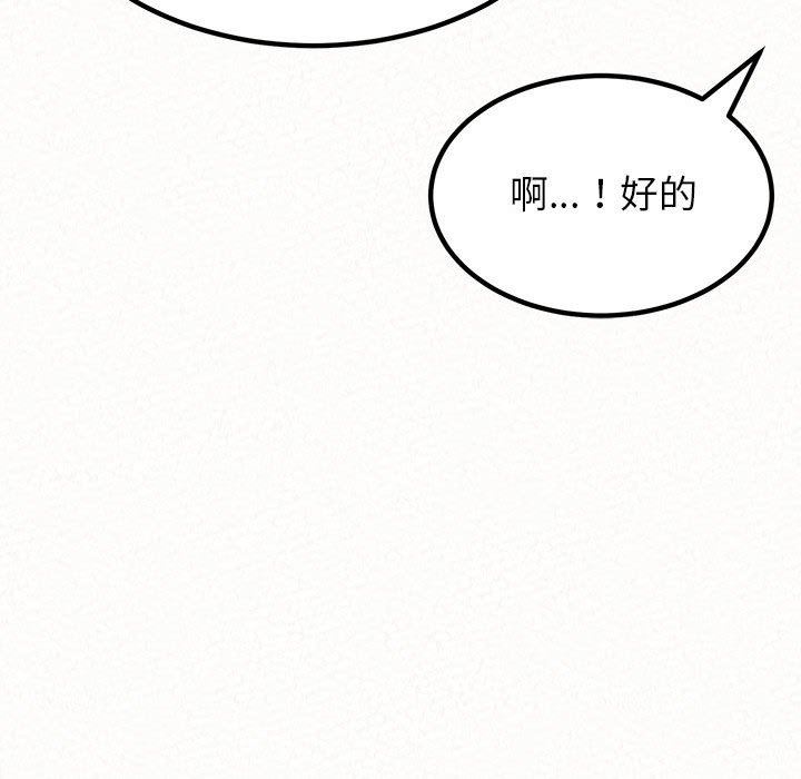 《懵懂男生的恋爱史》漫画最新章节第9话免费下拉式在线观看章节第【19】张图片