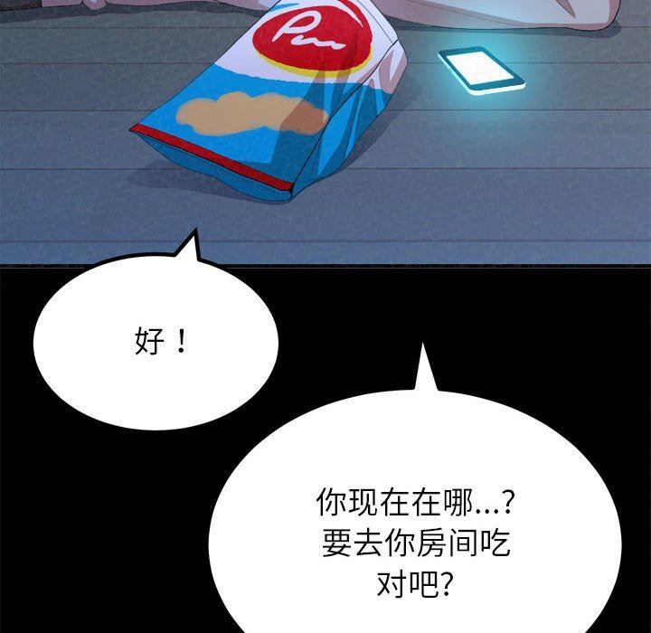 《懵懂男生的恋爱史》漫画最新章节第9话免费下拉式在线观看章节第【157】张图片