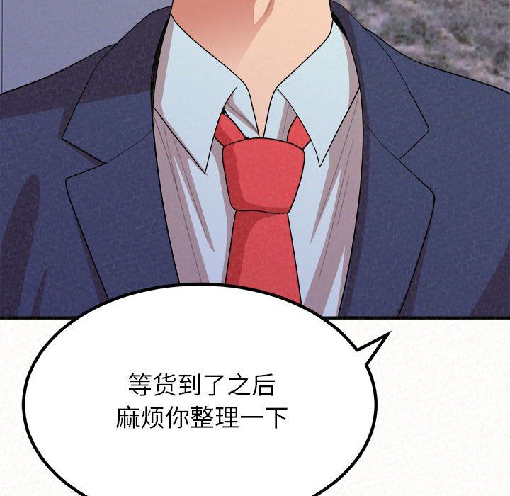 《懵懂男生的恋爱史》漫画最新章节第9话免费下拉式在线观看章节第【18】张图片