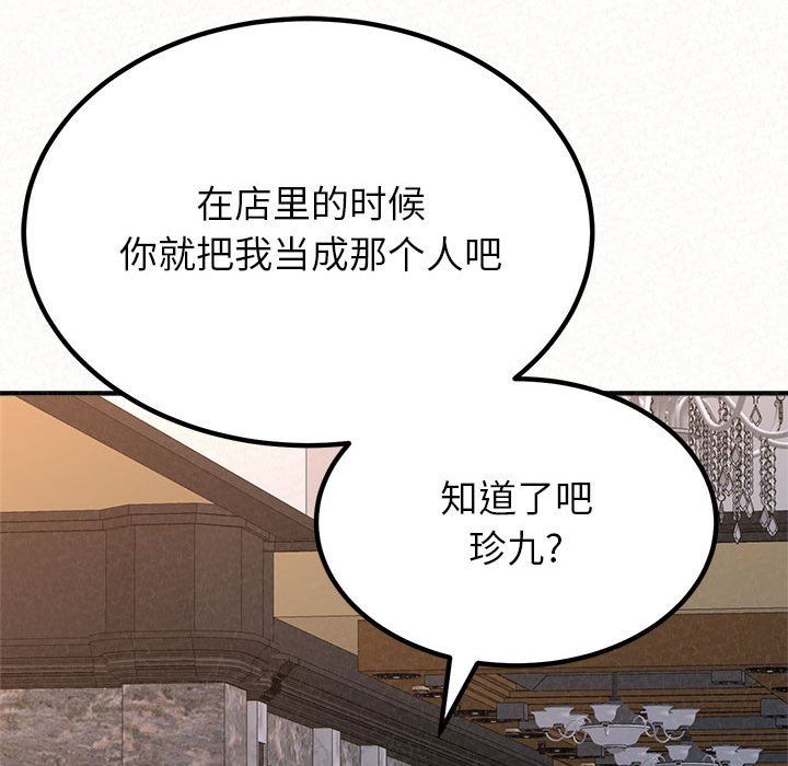 《懵懂男生的恋爱史》漫画最新章节第9话免费下拉式在线观看章节第【104】张图片