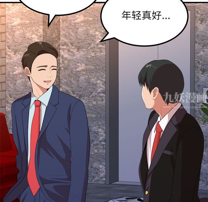 《懵懂男生的恋爱史》漫画最新章节第9话免费下拉式在线观看章节第【25】张图片