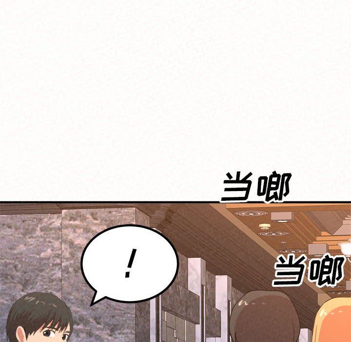 《懵懂男生的恋爱史》漫画最新章节第9话免费下拉式在线观看章节第【135】张图片